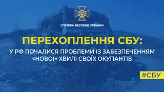 У рф почалися проблеми із забезпеченням нової хвилі своїх окупантів