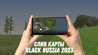 слив карты black russia 2023 года фулл оригинал!! #borypro #edgar