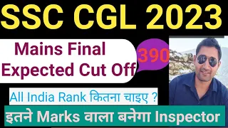 SSC CGL 2023 Mains Safe Score | CGL 2023 Mains Expected cut off | Inspector Vacancy| Rank | Marks