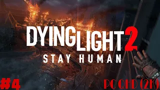 Прохождение Dying Light 2: Stay Human — Часть 4 ➤ Дайн Лайт 2 ПРОХОЖДЕНИЕ ✪ PC QHD (2K)