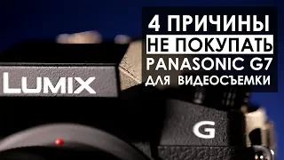 Камера Panasonic LUMIX g7 для видеосъемки в 2018 году. Не обзор, мнение.