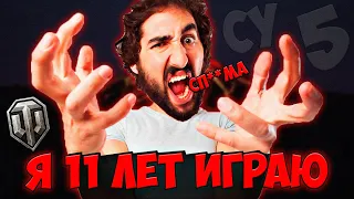 КАПИТАН ГОРИТ НА ПРОТЯЖЕНИИ 449 СЕКУНД | СМЕШНОЙ УКРЕПРАЙОН #5 | wot приколы