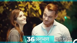 एपिसोड 36 लव इस इन द एयर - Love Is In The Air