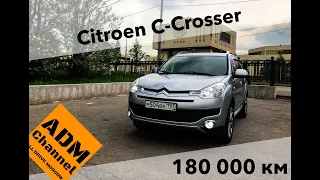 Citroen C-Crosser 2.4 CVT. Японец в шкуре француза.