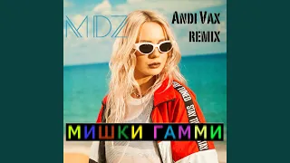 Мишки Гамми (Andi Vax Remix)