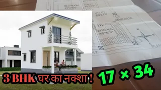 17 × 34 Feet House plan | 17 by 34 feet ghar ka naksha | 3 Bhk plan for house