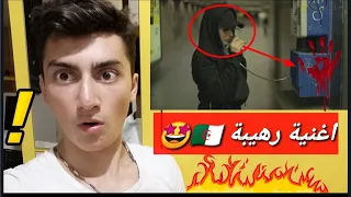 ردة فعلى على اغنية الجزائرية رجاء مزيان _ Raja Meziane _ Allo Systeme | reaction