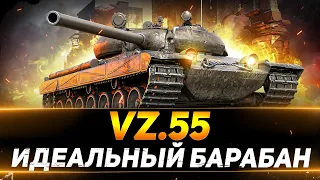 VZ.55 - ИДЕАЛЬНЫЙ БАРАБАННЫЙ ТАНК