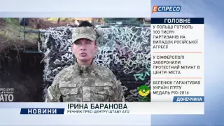 Окупанти і бойовики 18 разів обстріляли позиції сил АТО протягом доби