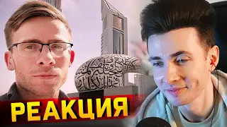 ХЕСУС СМОТРИТ: ЧЕСТНО ПРО ДУБАЙ | АЛЕКСЕЙ ШЕВЦОВ | РЕАКЦИЯ