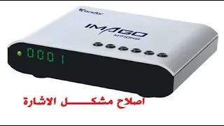 اصلاح مشكل الاشارة condor imago 710,cristor ip3000