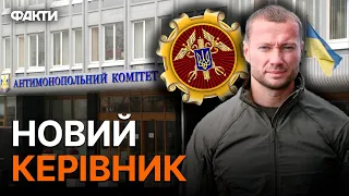 Павло КИРИЛЕНКО – новий голова Антимонопольного комітету