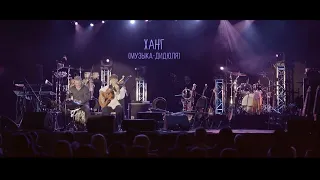 ДиДюЛя - "Ханг" live in Jurmala