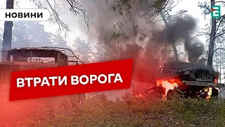 ⚰️ ПРИЄМНІ ЦИФРИ: ще 1160 окупантів знищили ЗСУ | Втрати другої армії світу