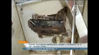 Прокуратура заставила мэрию расселить аварийный дом