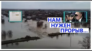 Орск Причины наводнения от первого лица Что говорят жители города
