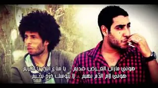 Hamzaoui Med Amine & KAFON   7oumani   حوماني lyrics   YouTubevia torchbrowser com