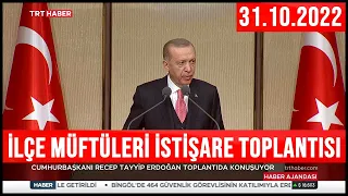 Cumhurbaşkanı Erdoğan'ın İlçe Müftüleri İstişare Toplantısında Konuşması 31.10.2022