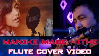 #MANIKEMAGEHITHE / MANIKE MAGE HITHE FLUTE COVER VIDEO  / ZUSTIN GUWAHATI