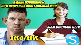 ГЛАД ВАЛАКАС ЗВОНИТ УЧИЛКЕ И ПУКАЕТ НА НЕЕ