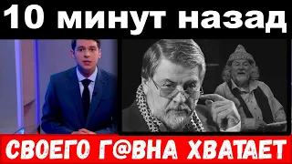 10 минут назад / "своего г@вна хватает"- Ширвиндт шокировал своим поступком для своего внука