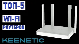 ТОП-5 лучших Wi-fi роутеров Keenetic. Рейтинг