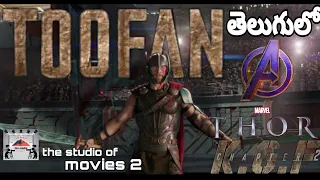 KGF2|| TOOFAN full video song || in thor version || తెలుగులో ||