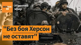 Херсонщина: ВСУ освободили земли. ФСБ устранила Стремоусова? / Утренний эфир