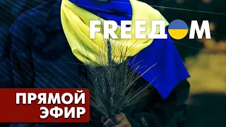 Телевизионный проект FREEДОМ | Вечер 24.09.2022, 20:00