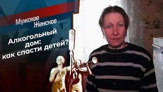 Голая правда. Мужское / Женское. Выпуск от 19.12.2023