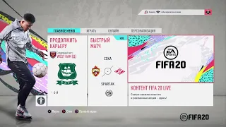 СТРИМ карьера за Ot vorot do Vorot TV FIFA 20 #19