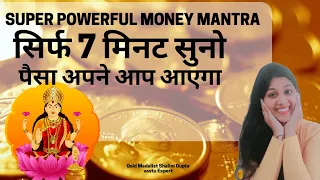 LAXMI MANTRA,100% RESULTS,BOOST FINANCES FAST,GET PROMOTED: 108 TIMES :Urgent money and GET rich