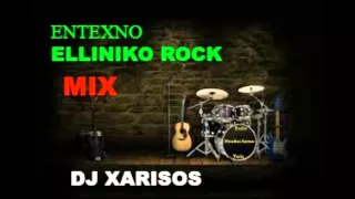 ENTEXNO ELLINIKO ROCK MIX DJ XARISOS