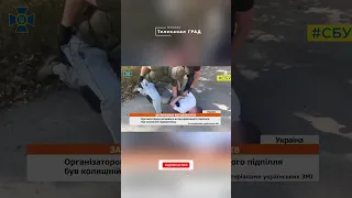 СБУ затримало КОЛАБОРАНТА з Херсону