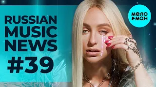Russian Music News #39 @MELOMAN-MUSIC