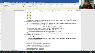 ПРОФИ – 2020. Анализ типичных ошибок 1-го тура и подготовка ко 2-му туру олимпиады по обществознанию