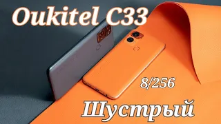 Доступный и шустрый бюджетник Oukitel C33, 8/256, 5150 mAh, Unisoc T606, Camera 50MP. Знакомимся!