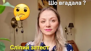 Сліпі затести від @ukrainian_fragrance_community