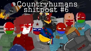 Countryhumans shipost #6 | Maniac with 'candy' (Маньяк с "конфетой") |