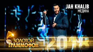 Jah Khalib – Медина (Золотой Граммофон 2018)