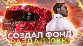 ФОНД в Малиновке рп/ Malinovka rp- Собираем малину