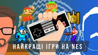 Найкращі ігри на NES/Dendy