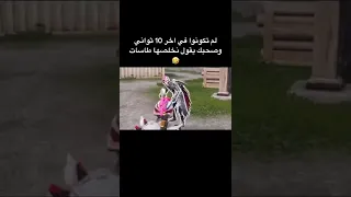 ببجي