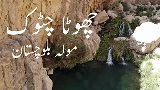 Chota Chotok Moola | Rainbow Waterfall | Balochistan | Travel Vlog # 12 |