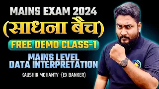 Mains Level Data Interpretation Techniques | RRB PO Mains Preparation | Career Definer | Kaushik Sir