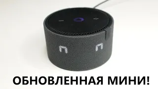 НОВАЯ ЯНДЕКС МИНИ 2 ОБЗОР И НОВЫЕ ФУНКЦИИ ГОЛОСОВОГО АССИСТЕНТА