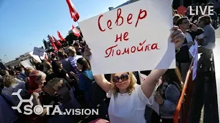 Шиес-Москва. Акция: "Искусство против мусора". Третьяковская галерея