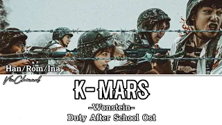 (sub indo) wonstein - K-Mars. duty after school ost