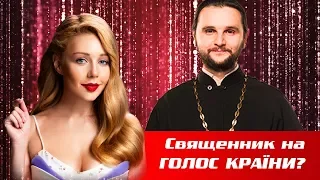 PRIEST on the Voice of Ukraine? The Best. Tina Karol’s Top 20. The Voice of Ukraine 2019