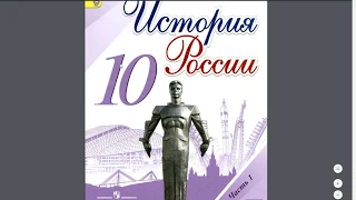 История России 10кл. §14 Культурное пространство советского общества в 20-е годы.